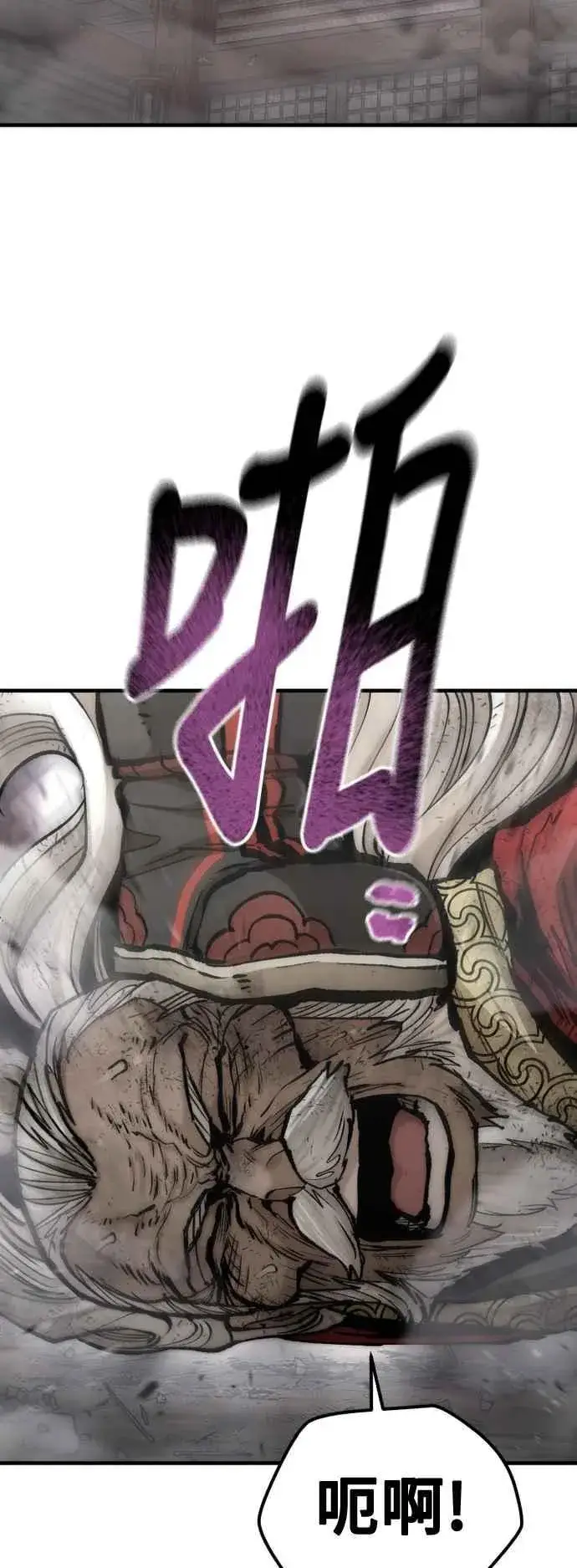 漫画《天魔育成》第119话第2张图
