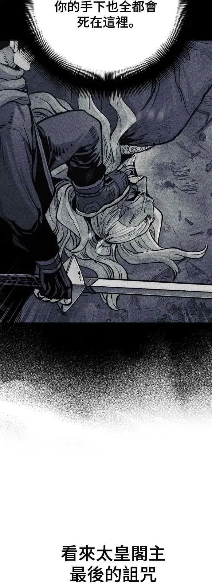 漫画《天魔育成》第119话第21张图