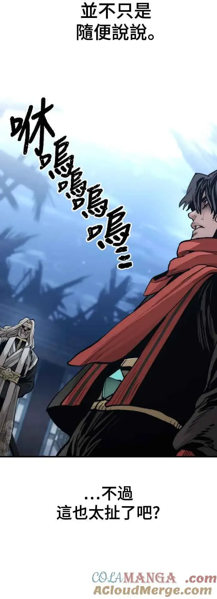 漫画《天魔育成》第119话第22张图