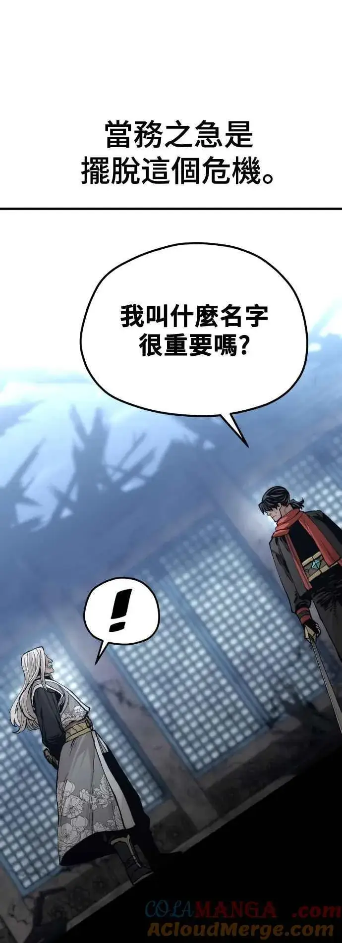 漫画《天魔育成》第119话第25张图