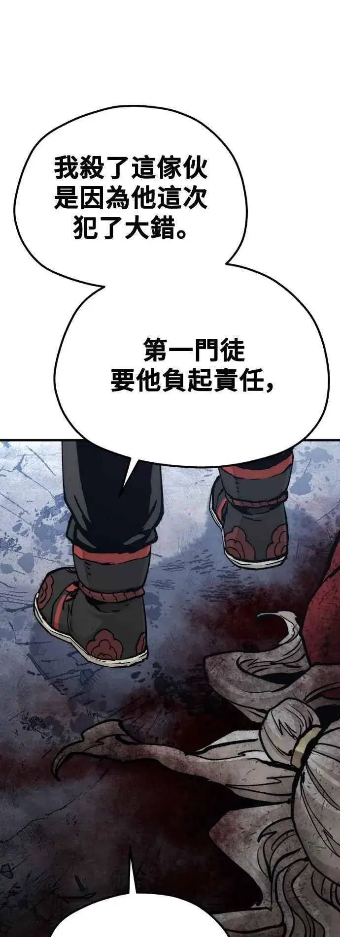 漫画《天魔育成》第119话第27张图