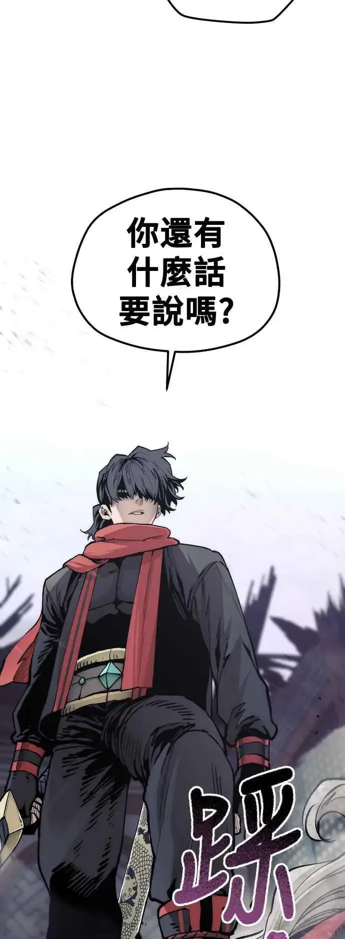 漫画《天魔育成》第119话第3张图