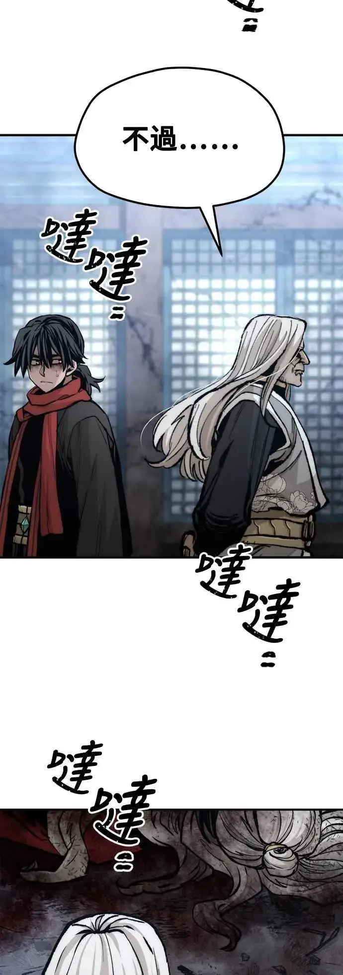 漫画《天魔育成》第119话第33张图