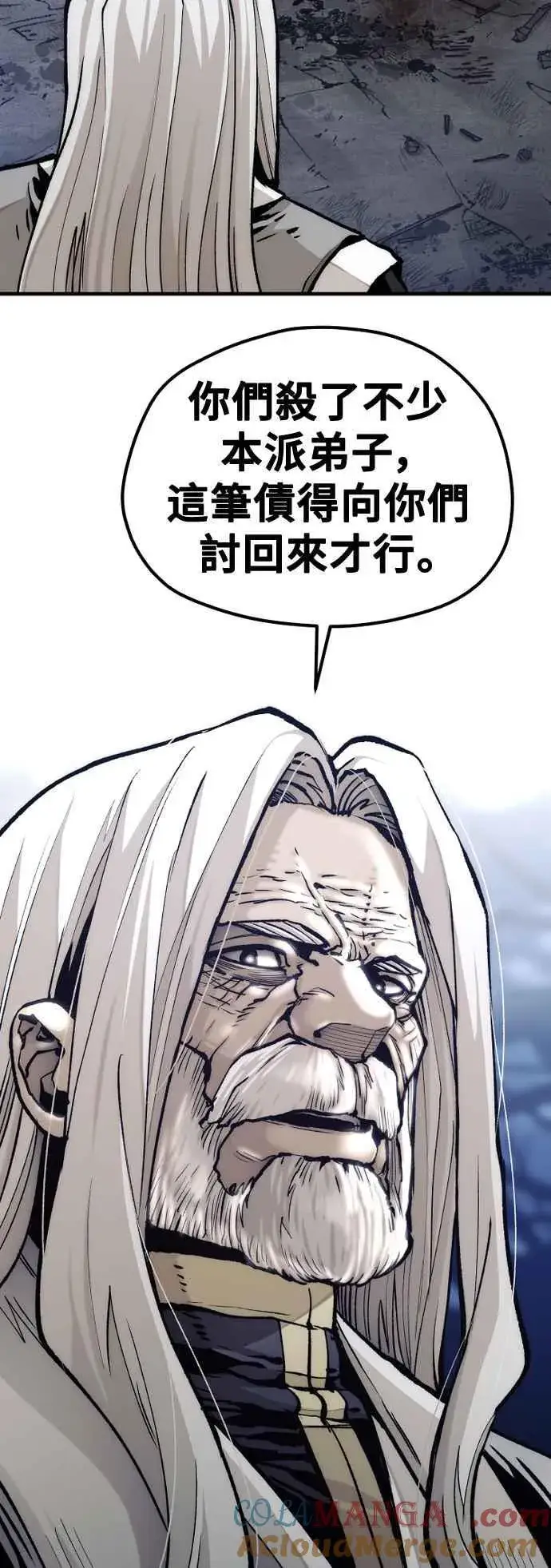 漫画《天魔育成》第119话第34张图