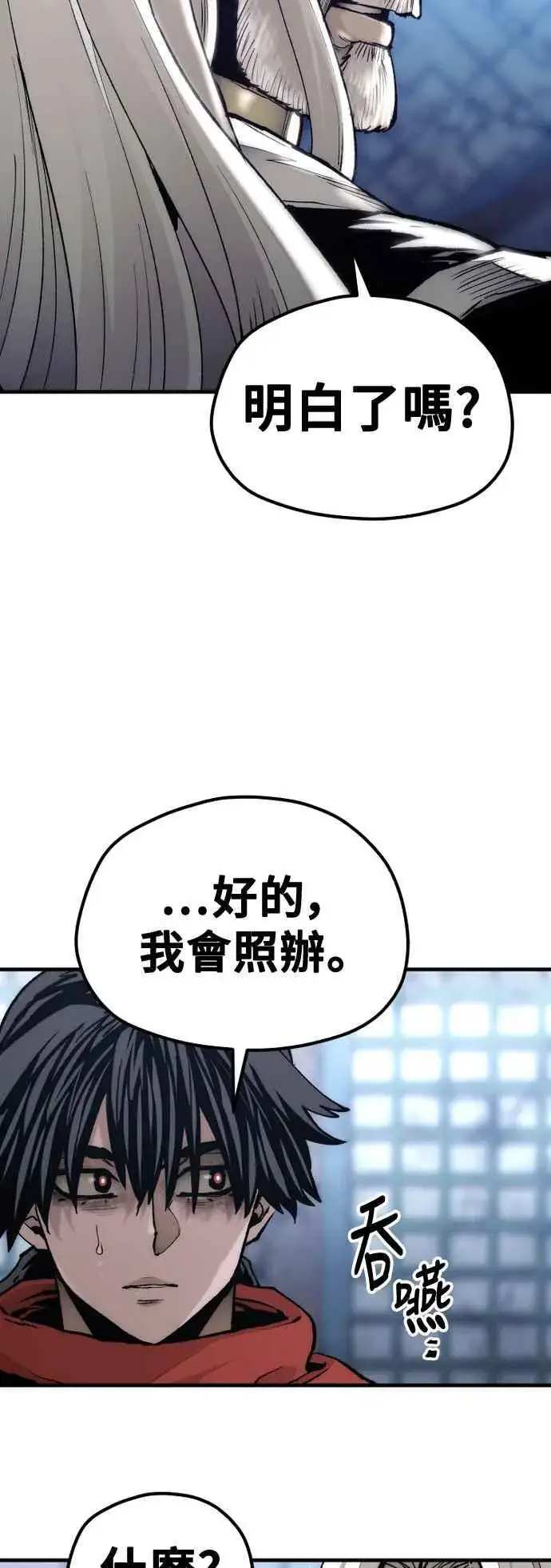 漫画《天魔育成》第119话第38张图
