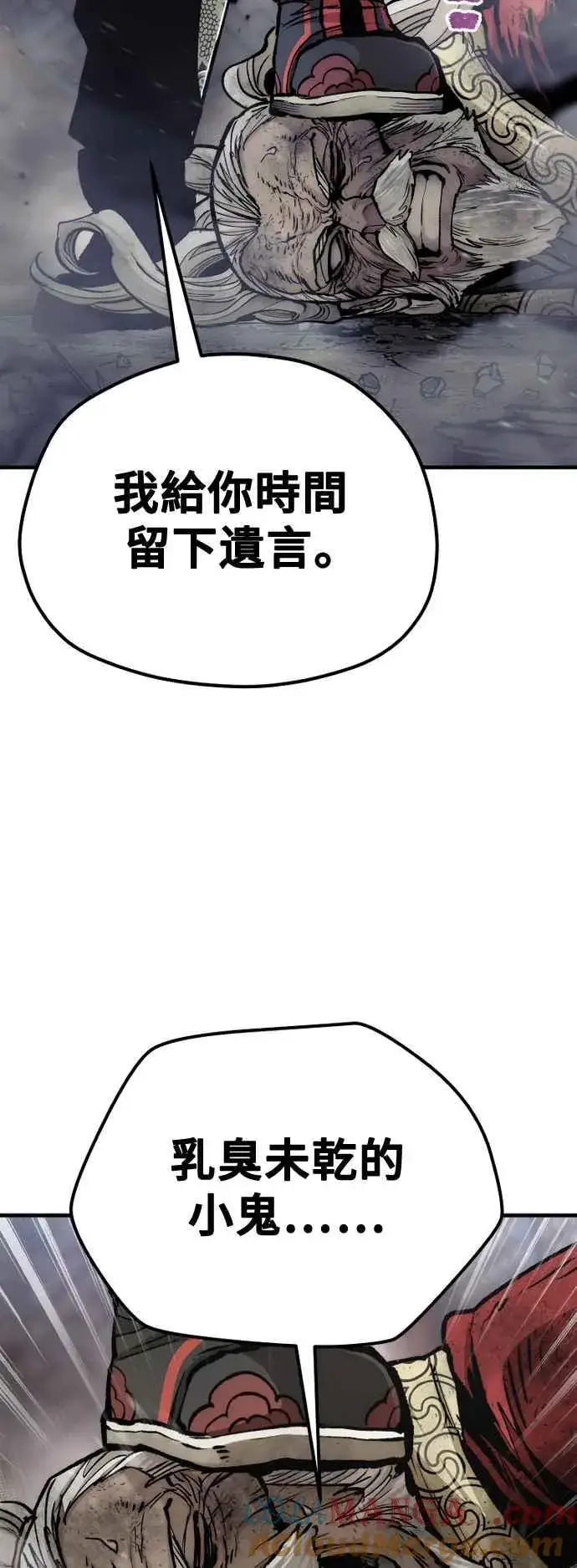 漫画《天魔育成》第119话第4张图