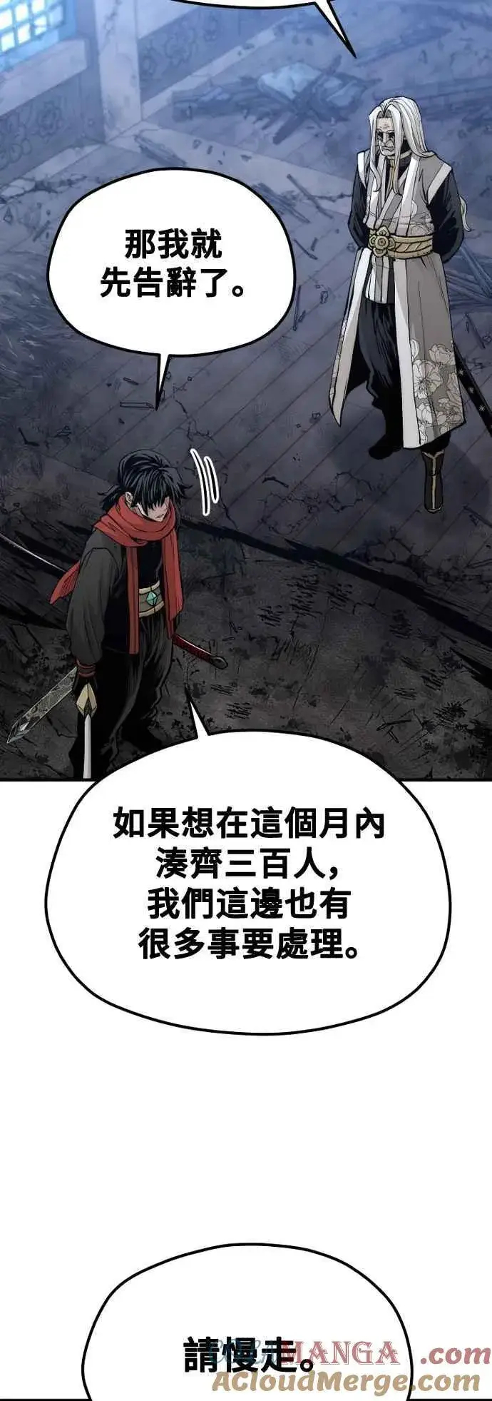 漫画《天魔育成》第119话第43张图