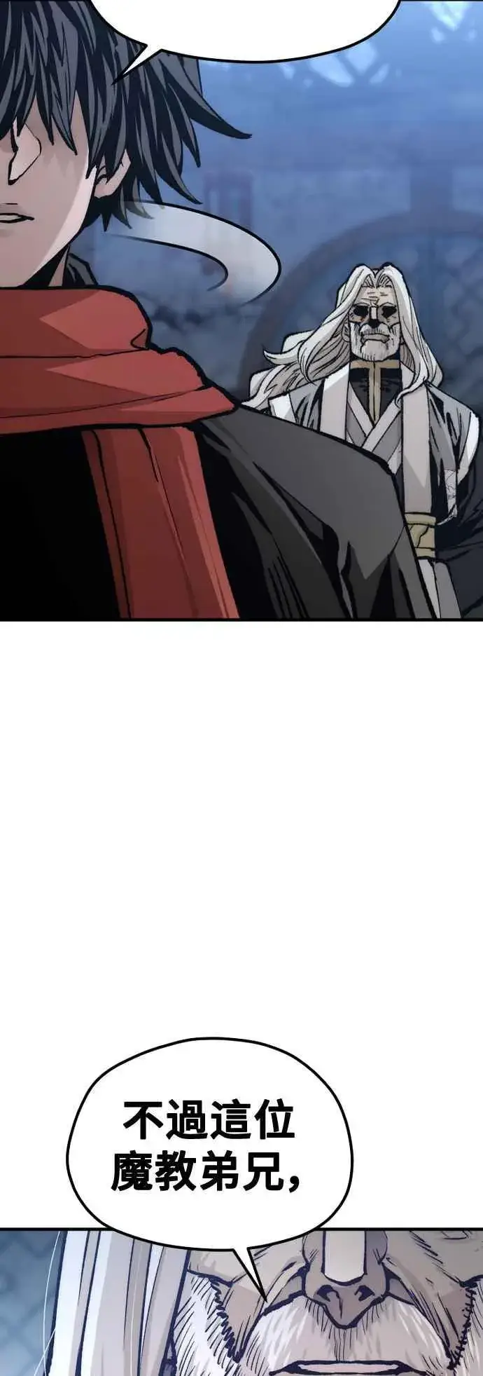 漫画《天魔育成》第119话第44张图