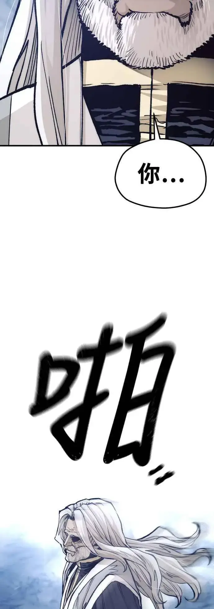 漫画《天魔育成》第119话第45张图