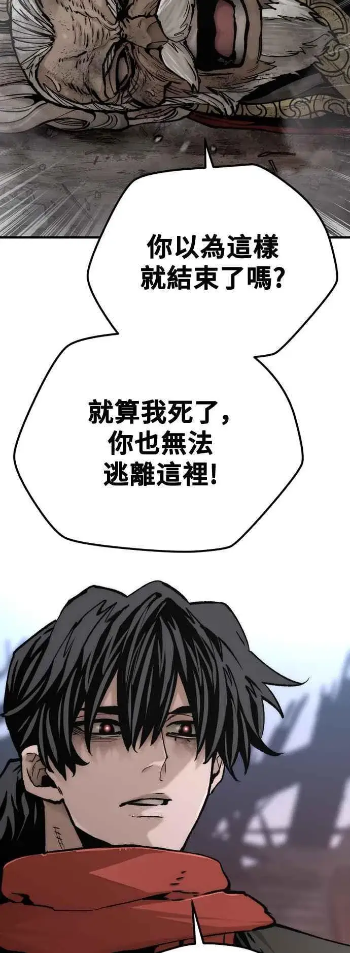 漫画《天魔育成》第119话第5张图