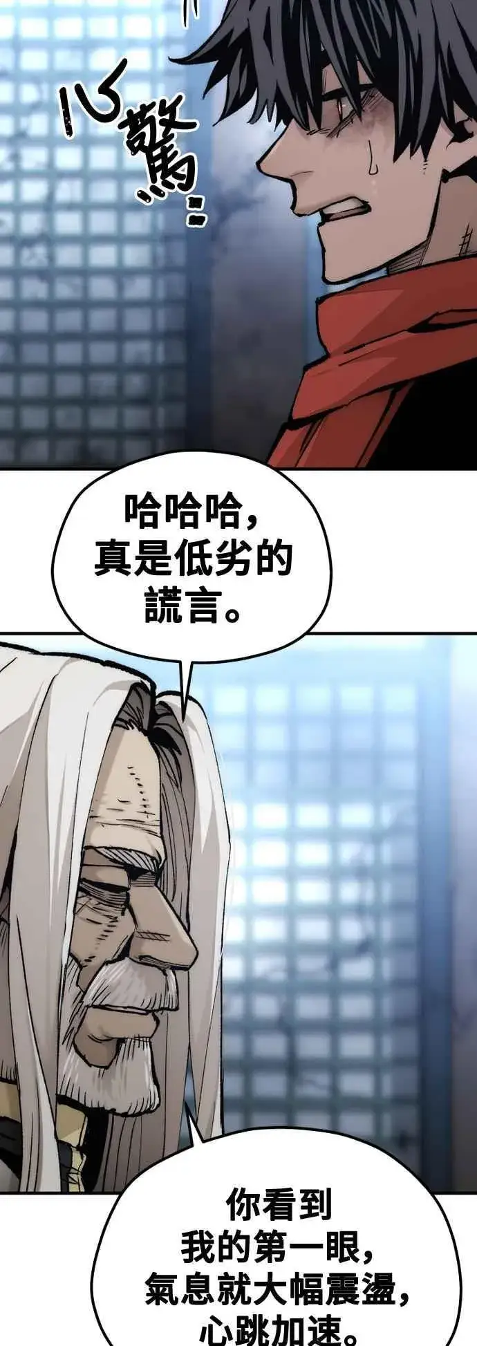 漫画《天魔育成》第119话第51张图