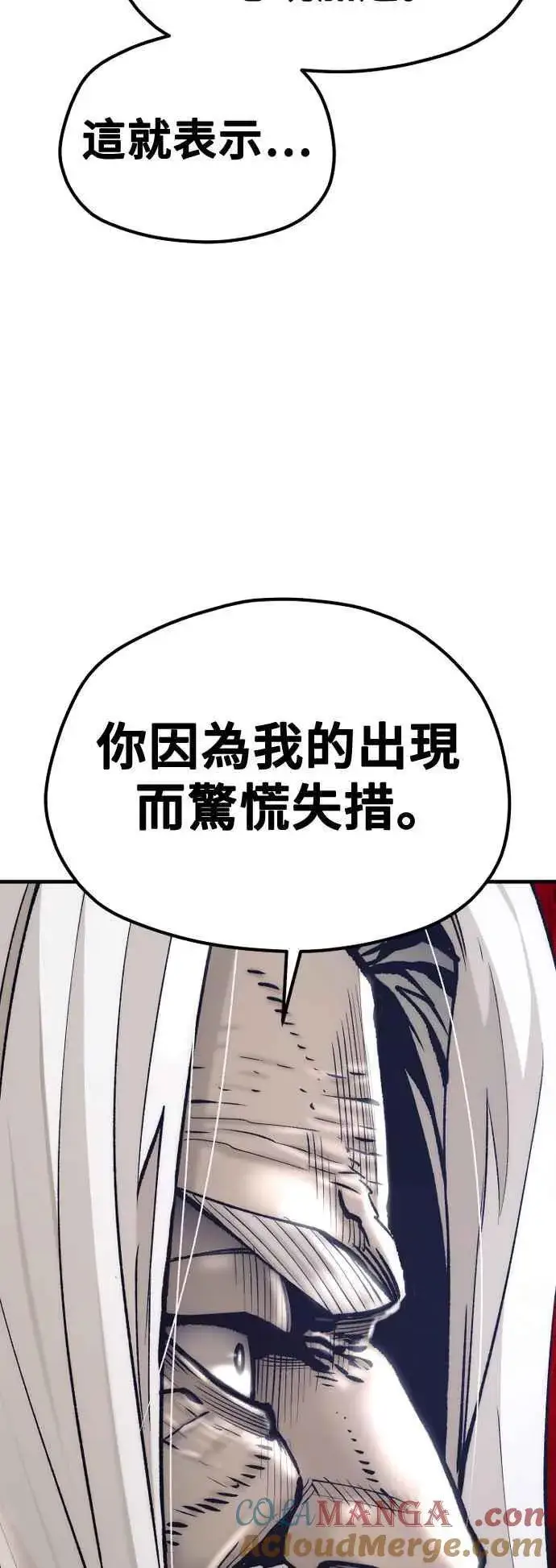 漫画《天魔育成》第119话第52张图