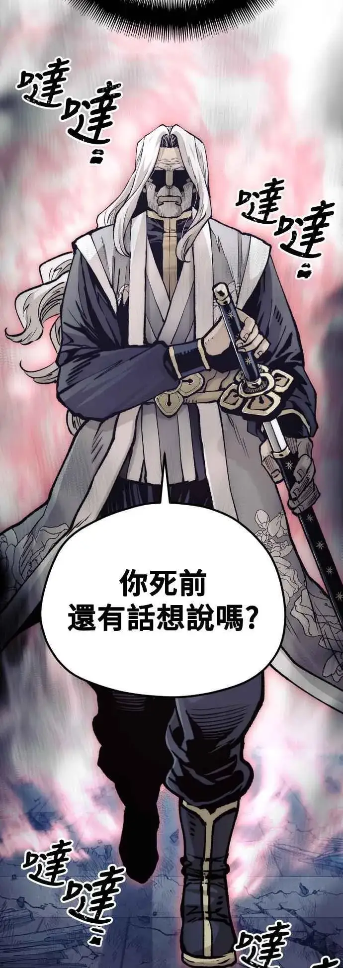 漫画《天魔育成》第119话第54张图