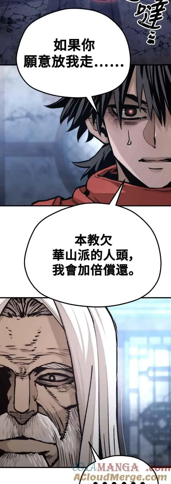 漫画《天魔育成》第119话第55张图