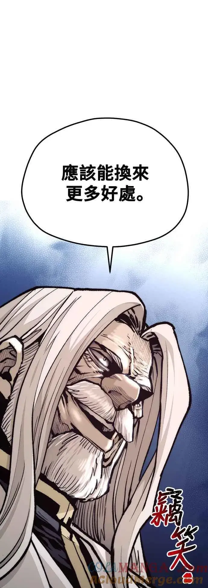 漫画《天魔育成》第119话第58张图