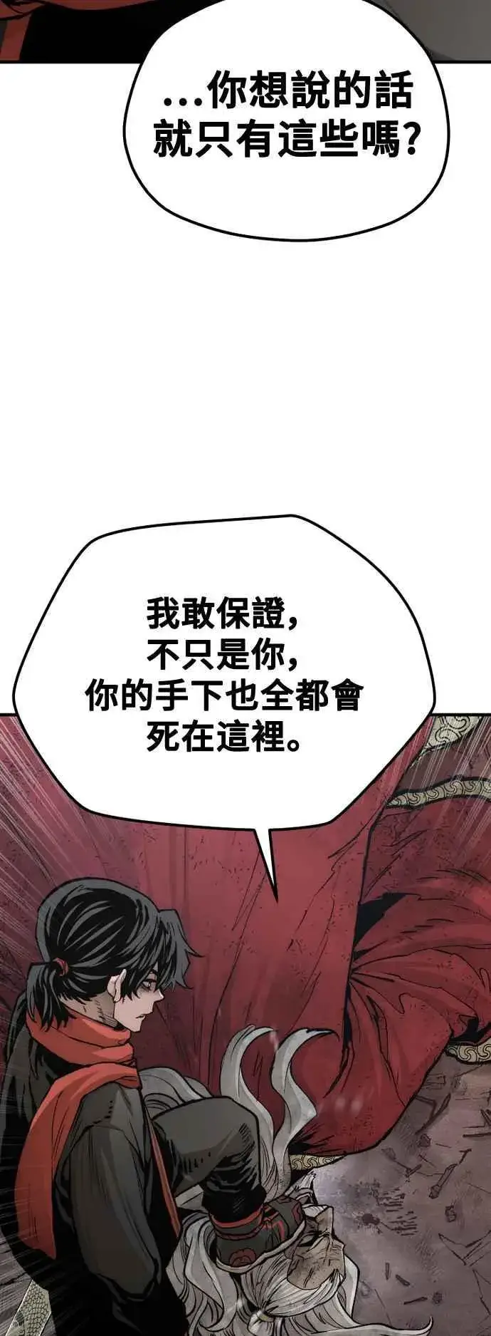 漫画《天魔育成》第119话第6张图
