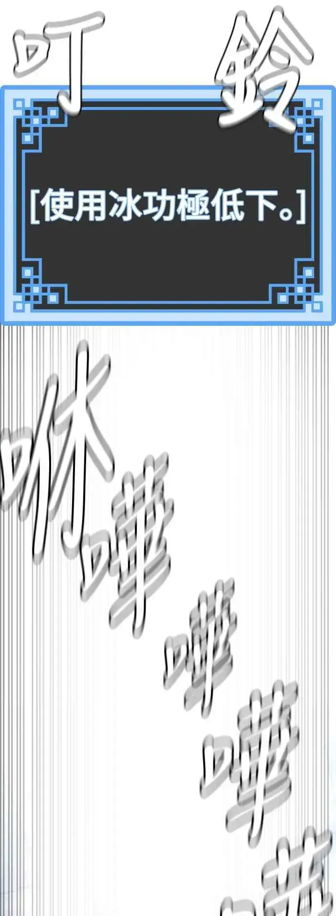 漫画《天魔育成》第119话第62张图