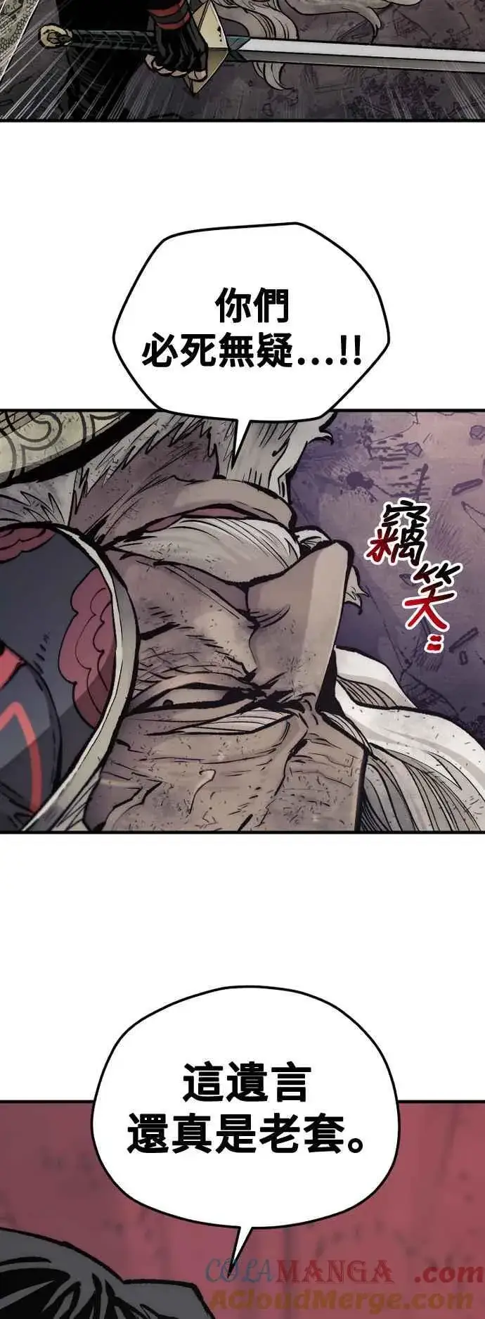 漫画《天魔育成》第119话第7张图