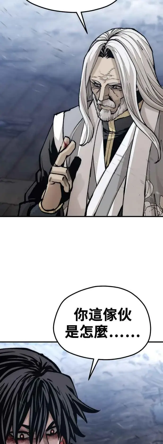 漫画《天魔育成》第119话第71张图