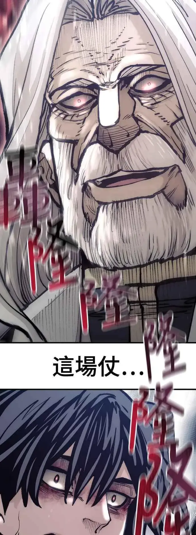 漫画《天魔育成》第119话第74张图