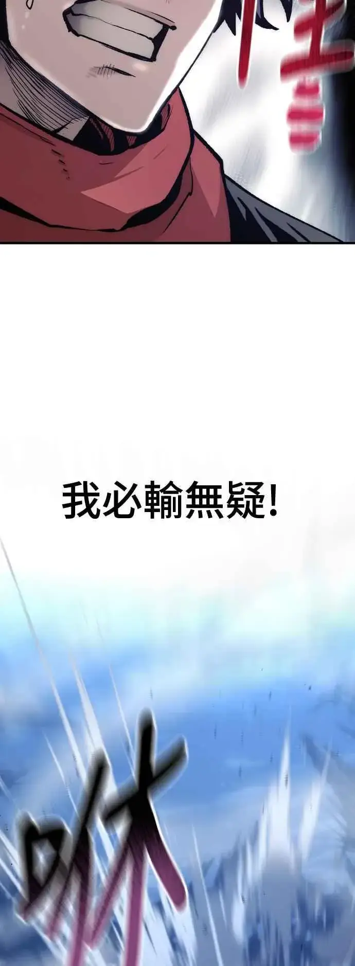 漫画《天魔育成》第119话第75张图
