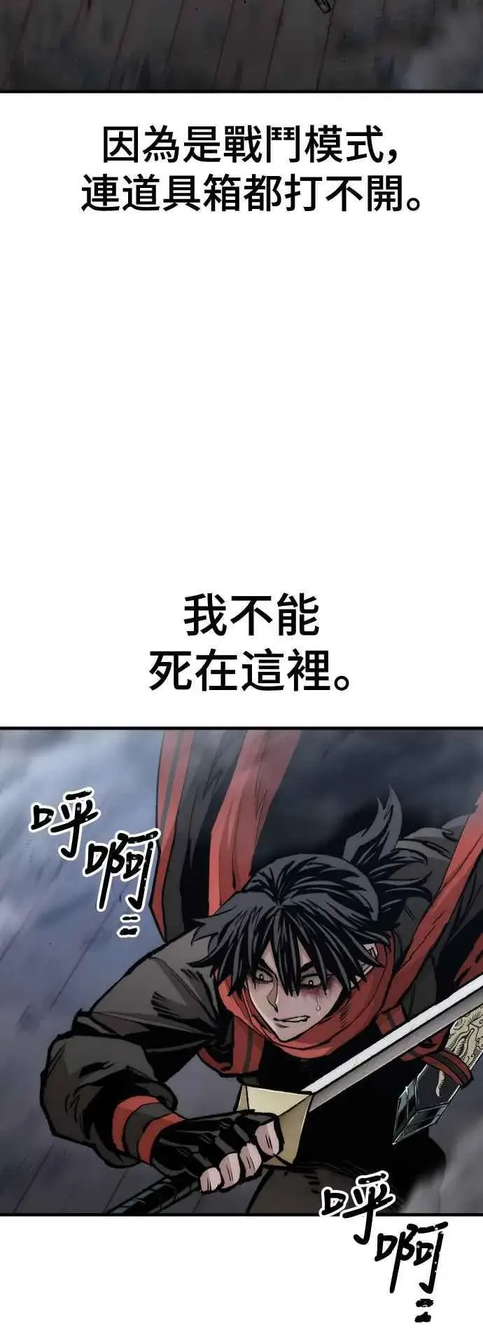 漫画《天魔育成》第119话第78张图