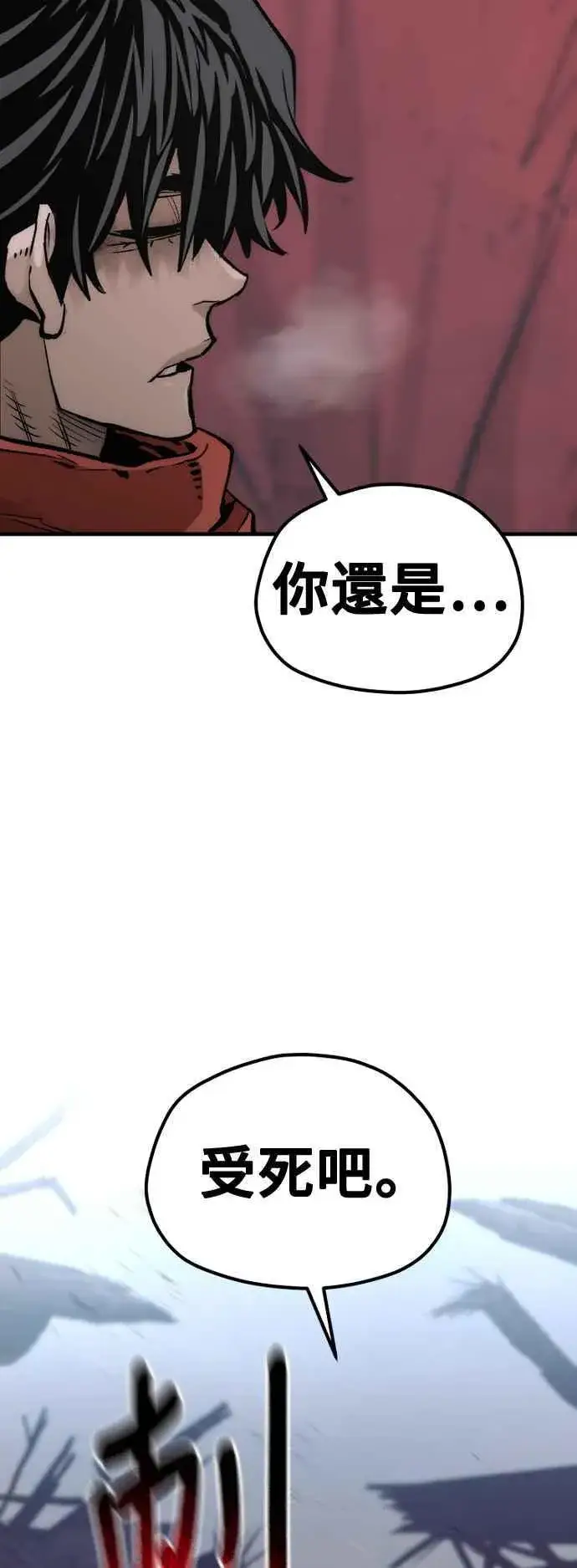 漫画《天魔育成》第119话第8张图