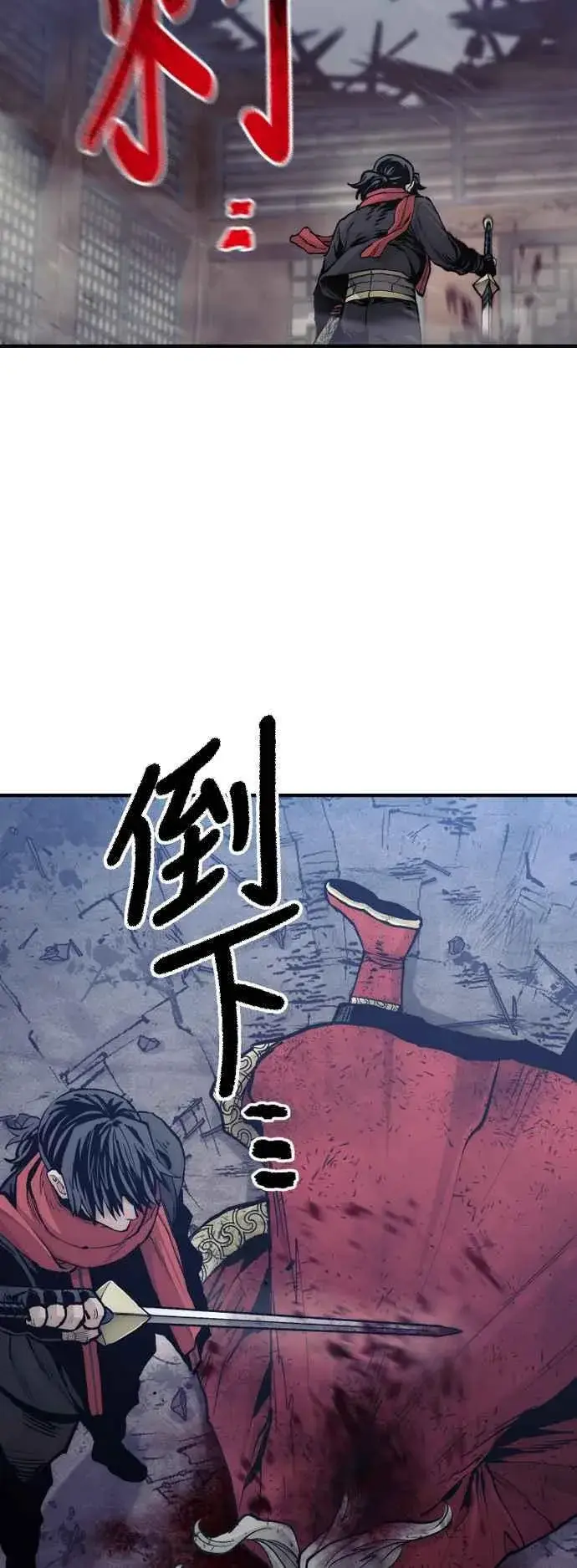 漫画《天魔育成》第119话第9张图