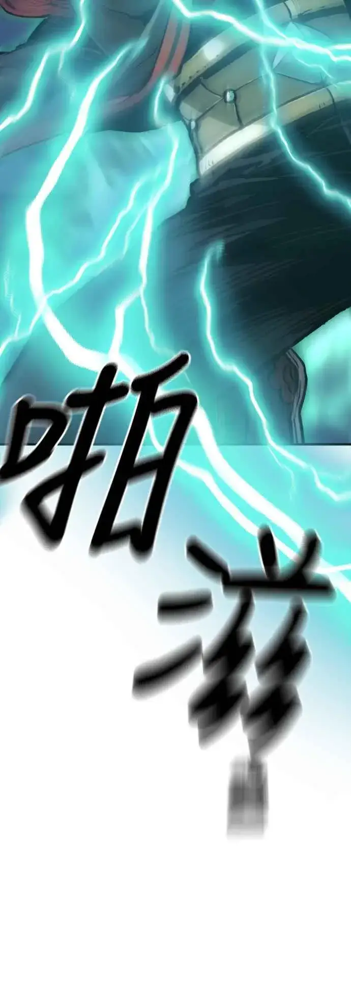 《天魔育成》第120话图15