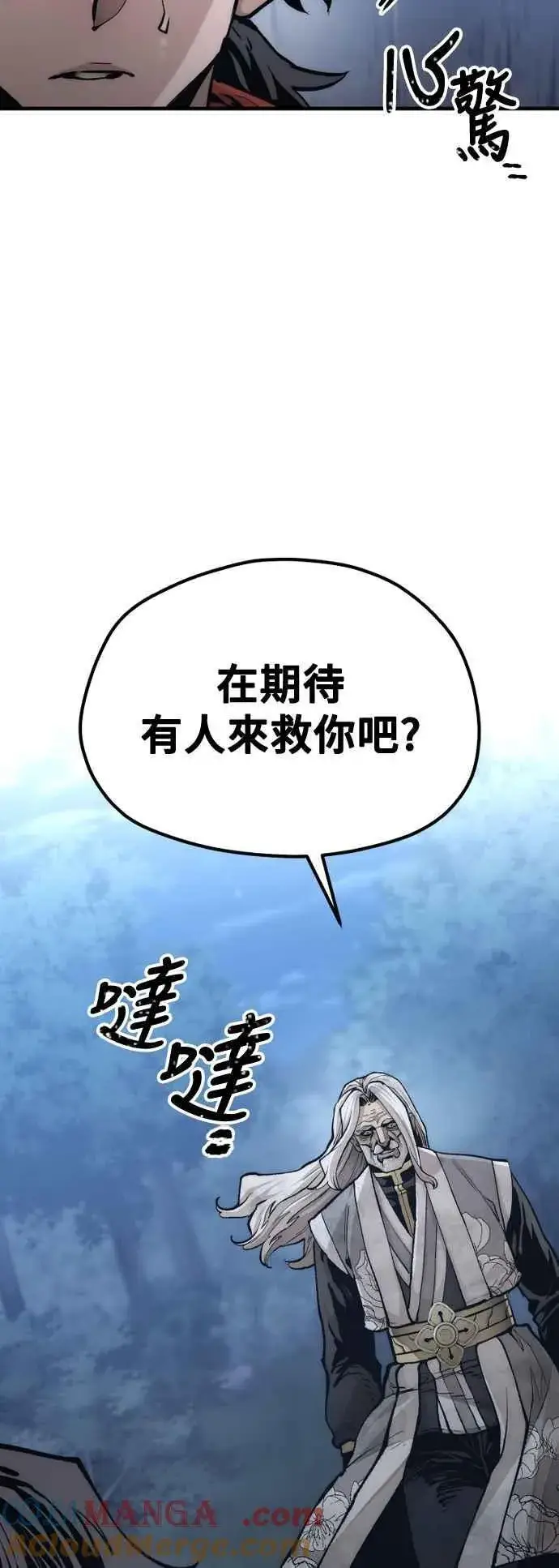 《天魔育成》第120话图28