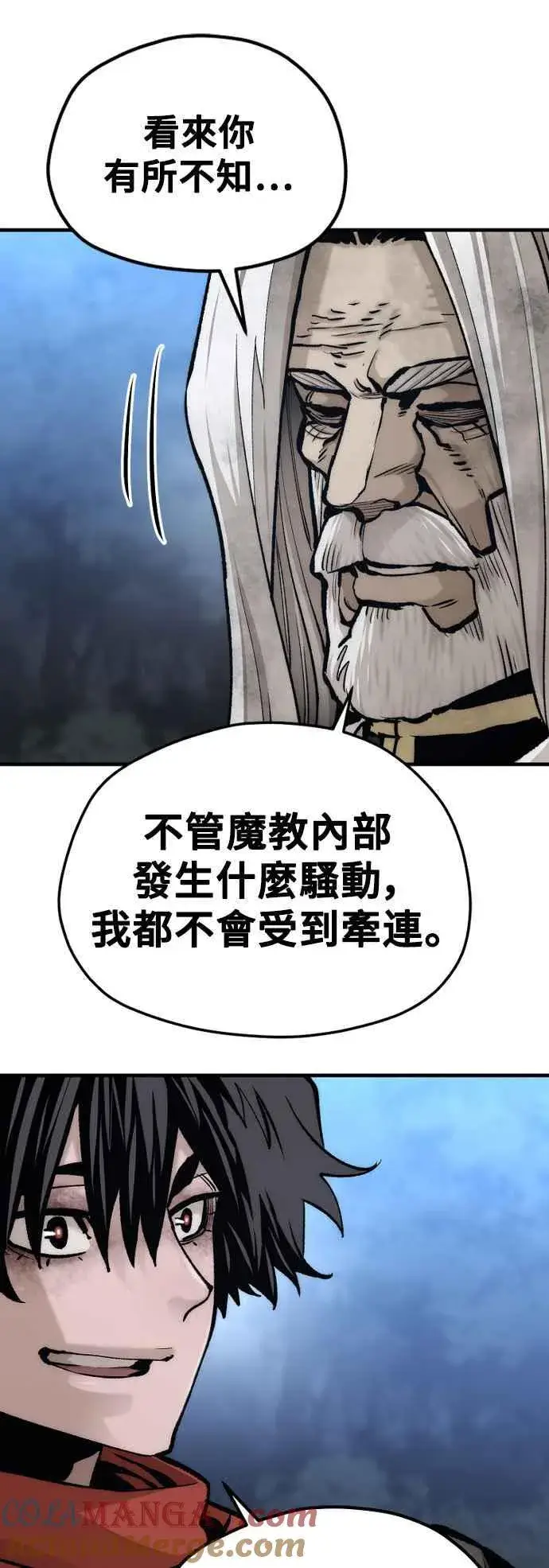 《天魔育成》第120话图31
