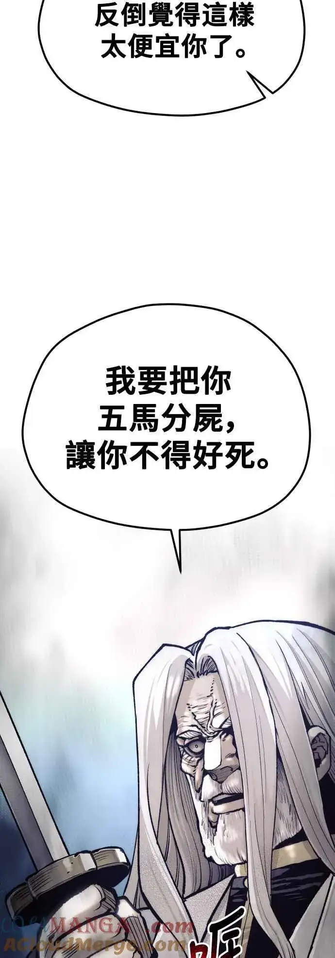 《天魔育成》第120话图34