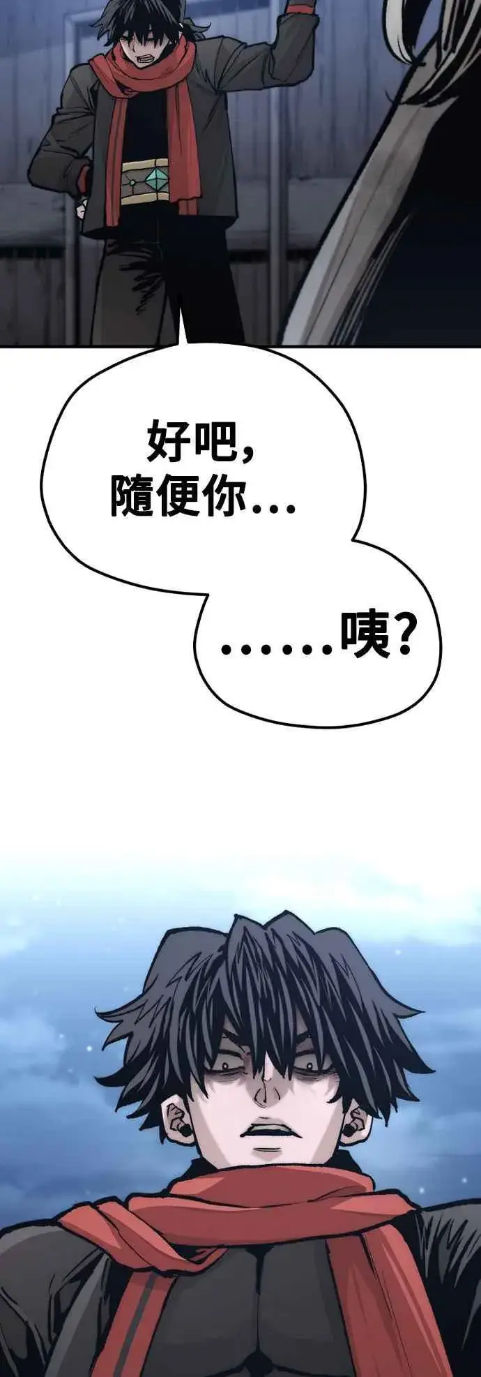《天魔育成》第120话图36