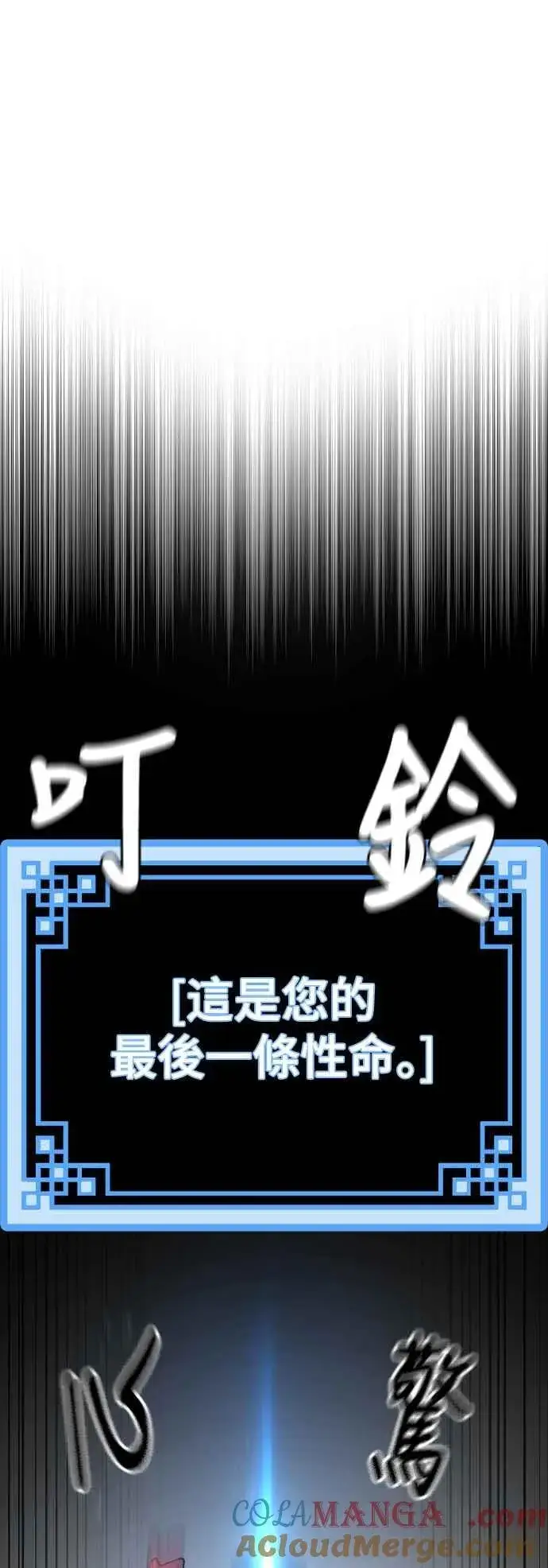 《天魔育成》第120话图43