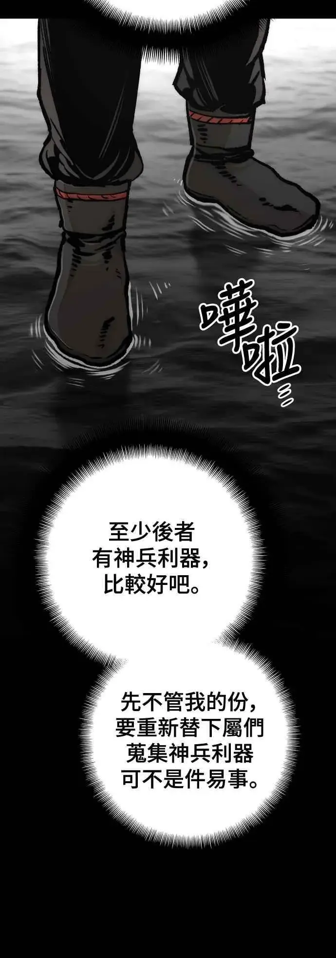 《天魔育成》第120话图50
