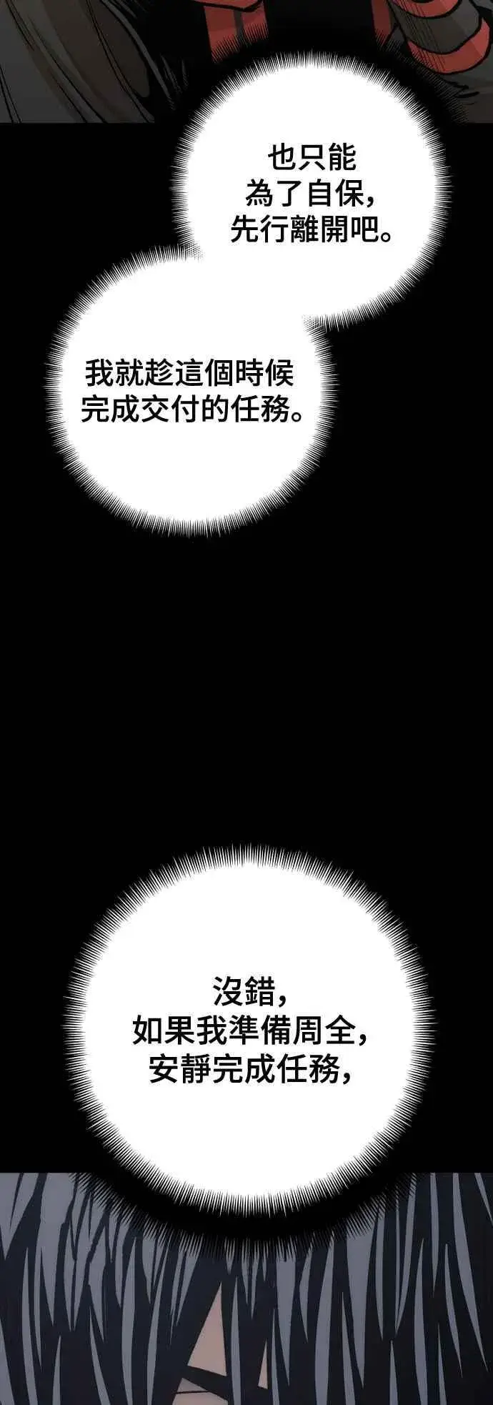 《天魔育成》第120话图53
