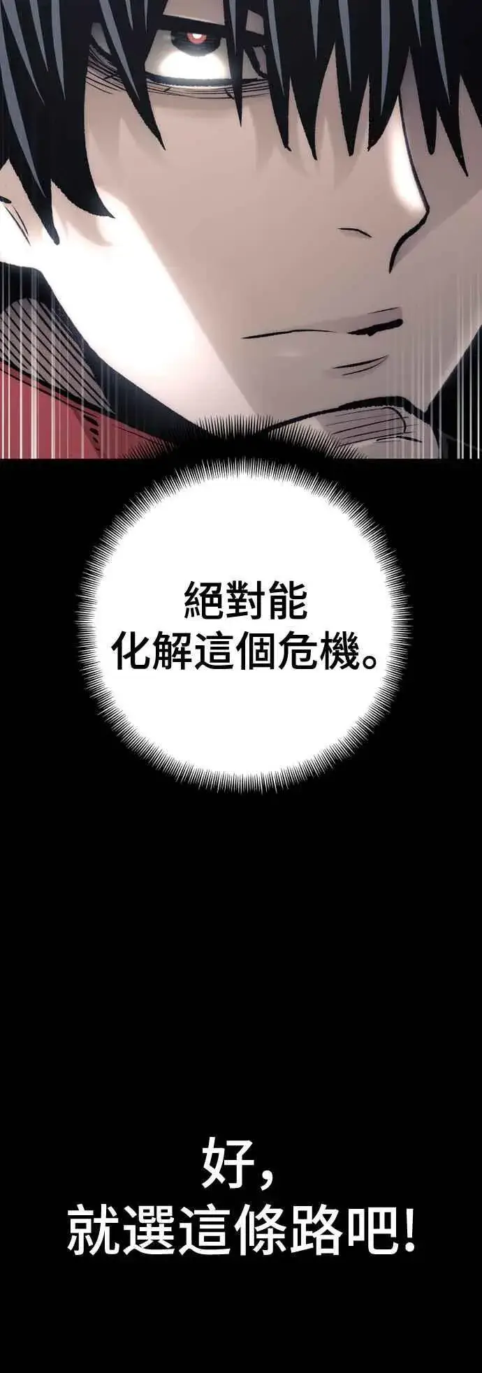 《天魔育成》第120话图54