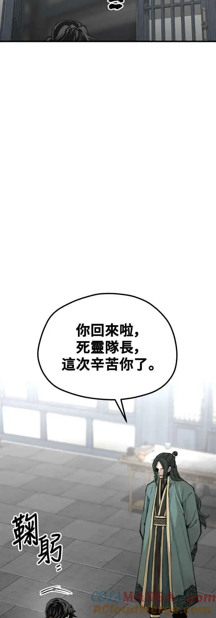 《天魔育成》第120话图58