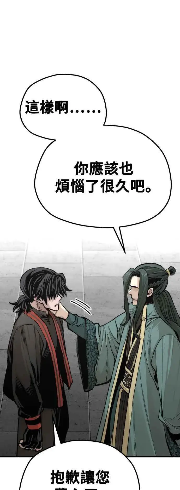 《天魔育成》第120话图72