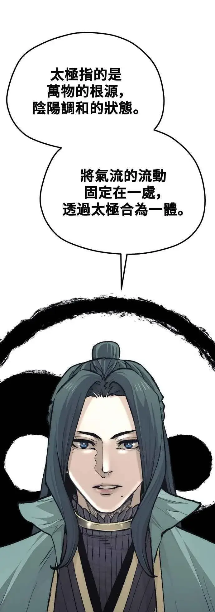 《天魔育成》第120话图78