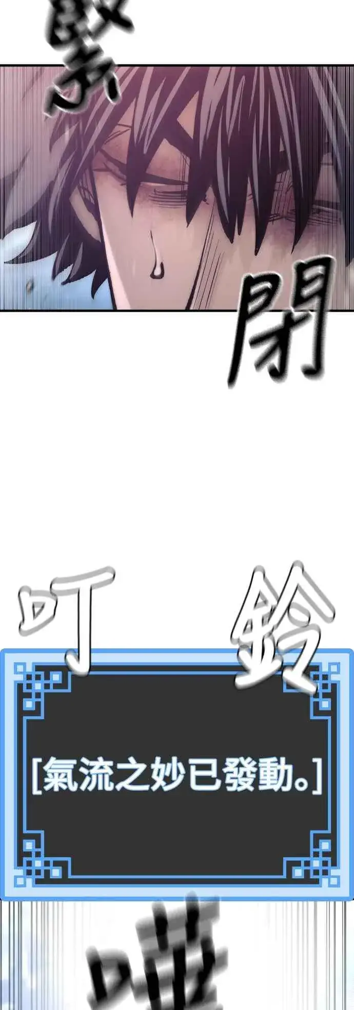 《天魔育成》第120话图8