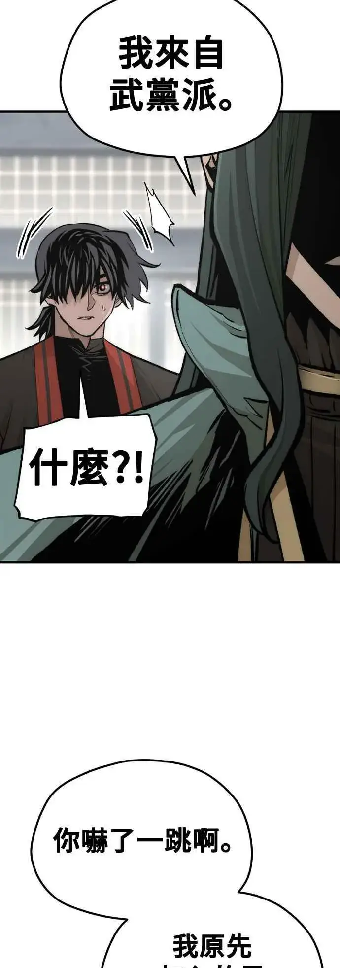 《天魔育成》第120话图83
