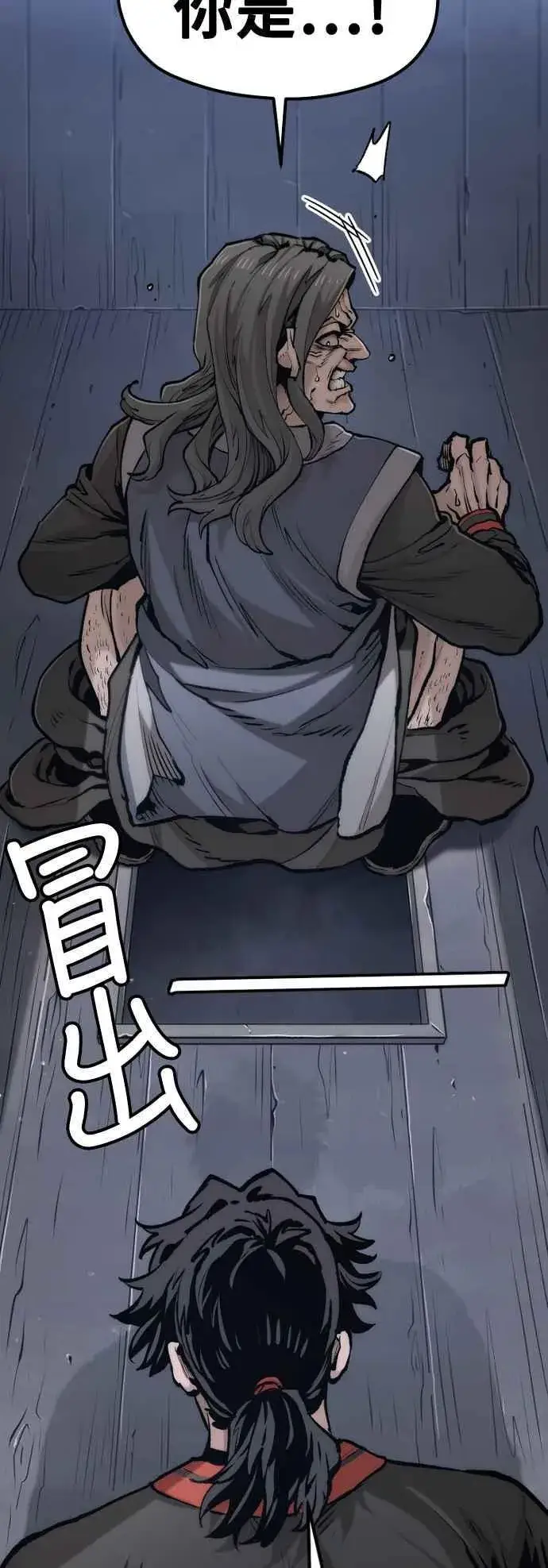 漫画《天魔育成》第121话第10张图
