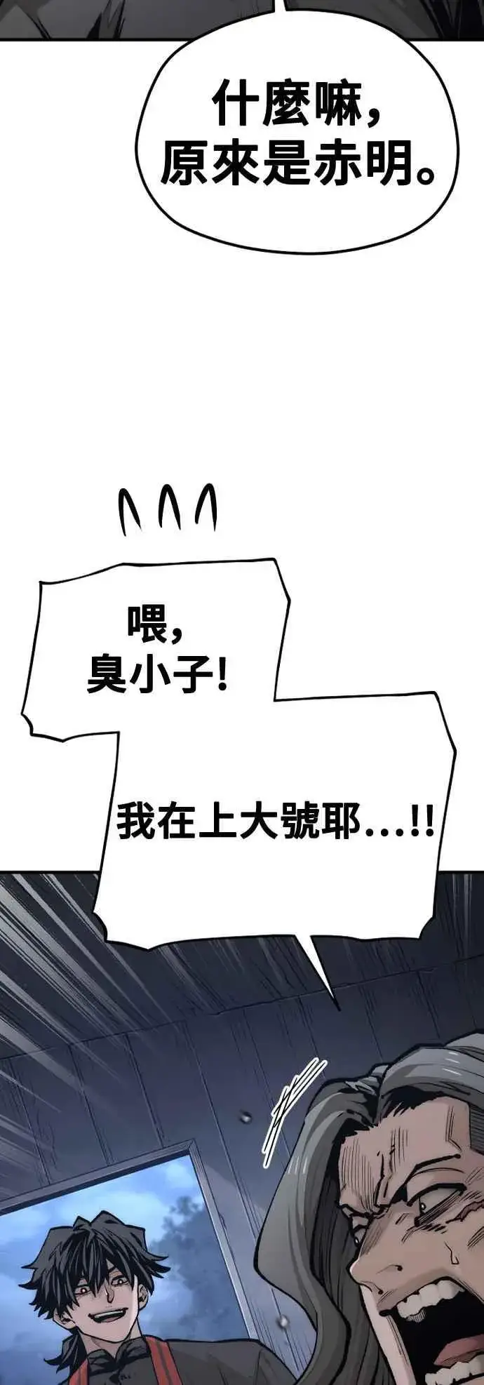 漫画《天魔育成》第121话第11张图