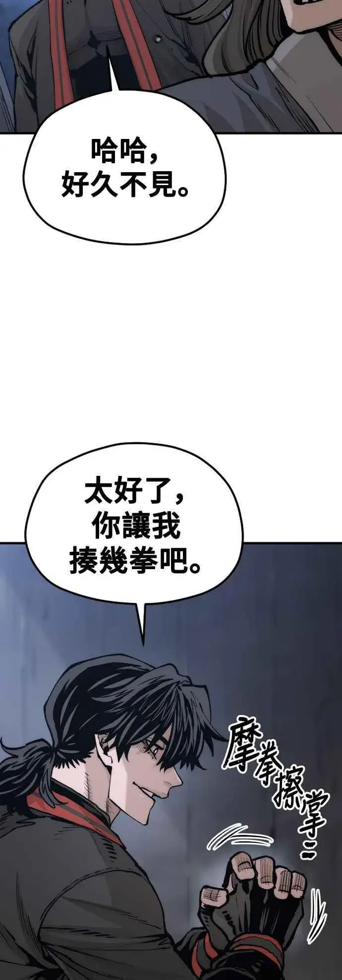 漫画《天魔育成》第121话第12张图