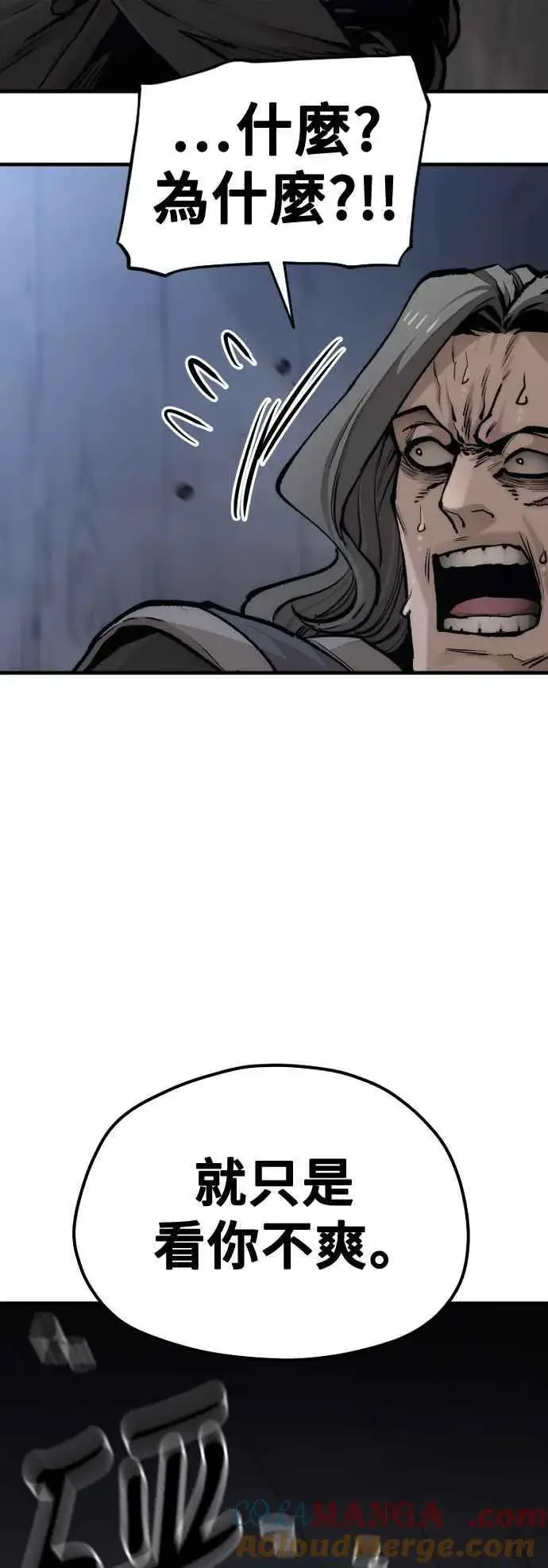 漫画《天魔育成》第121话第13张图