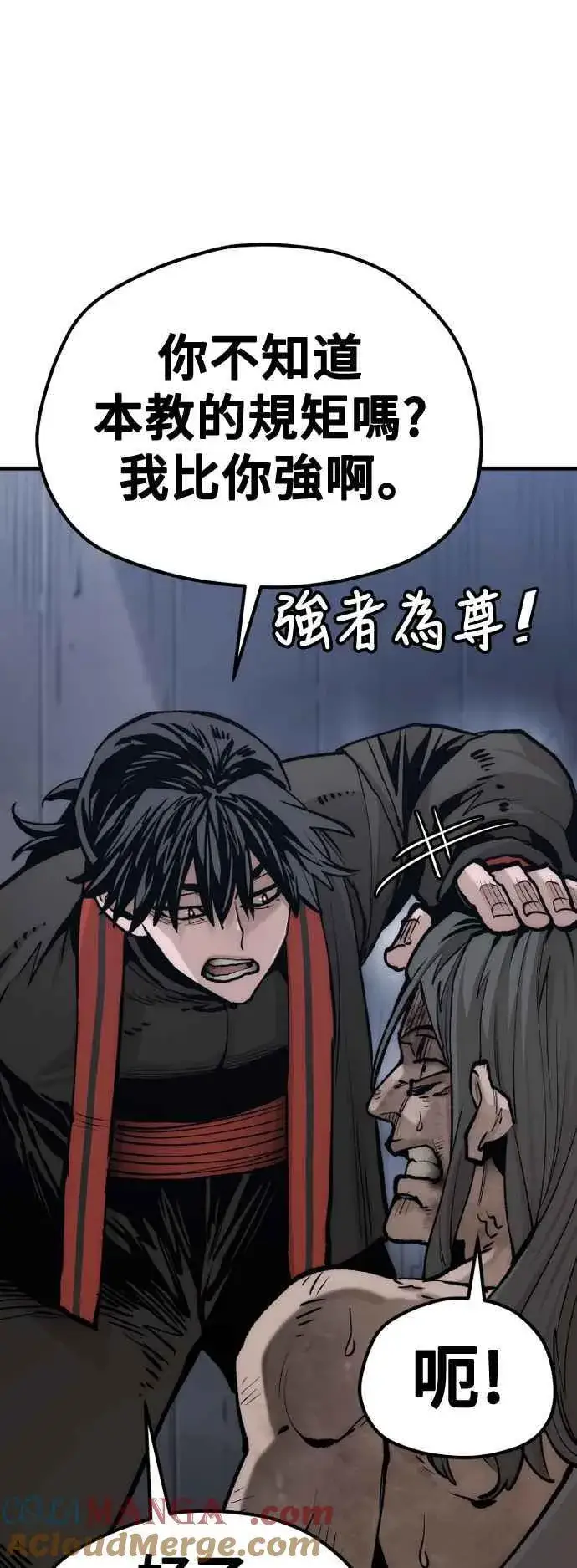 漫画《天魔育成》第121话第17张图