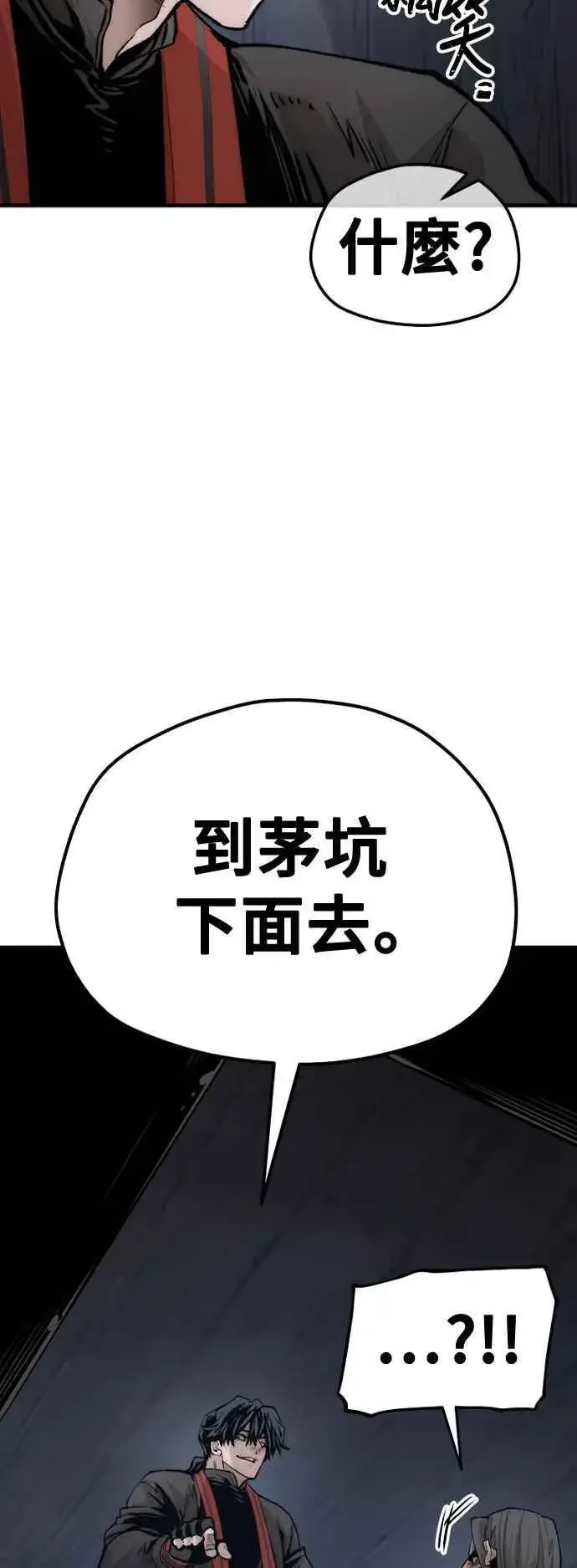 漫画《天魔育成》第121话第19张图
