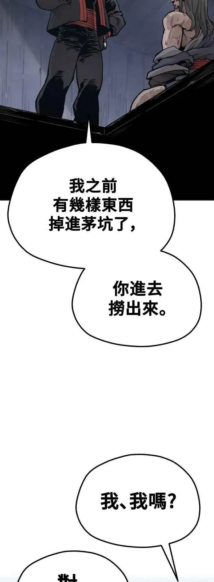 漫画《天魔育成》第121话第20张图