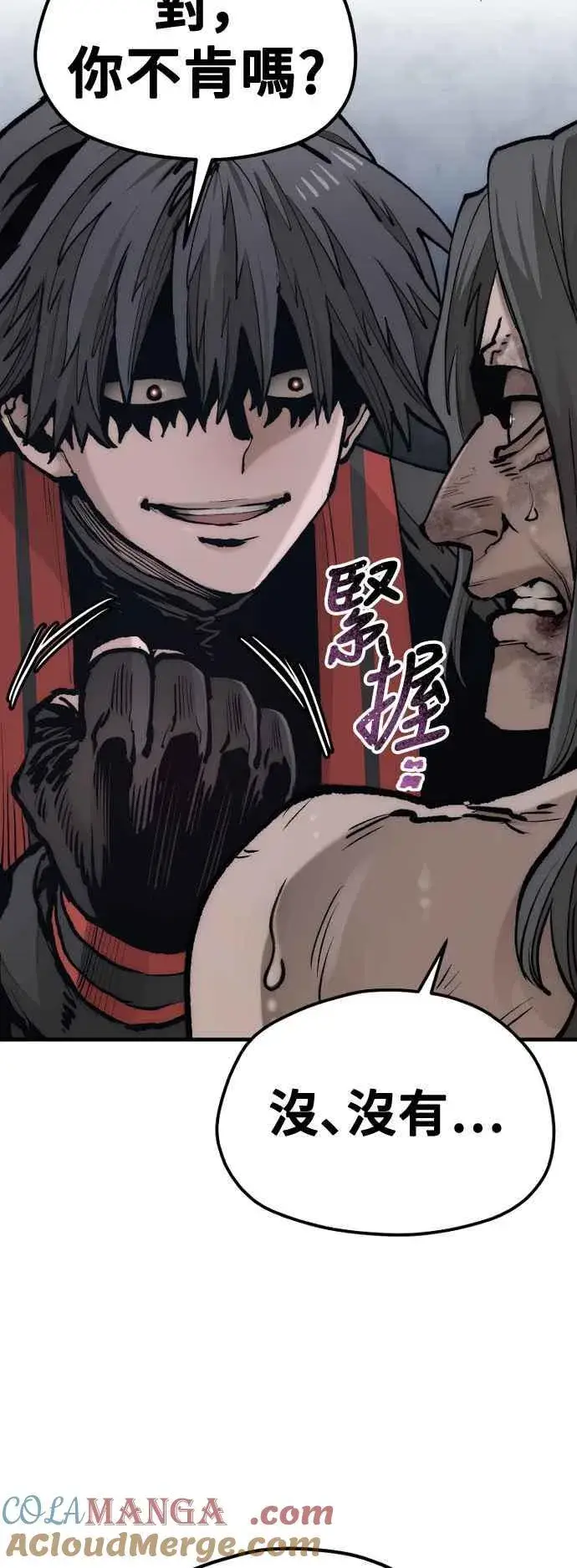 漫画《天魔育成》第121话第21张图